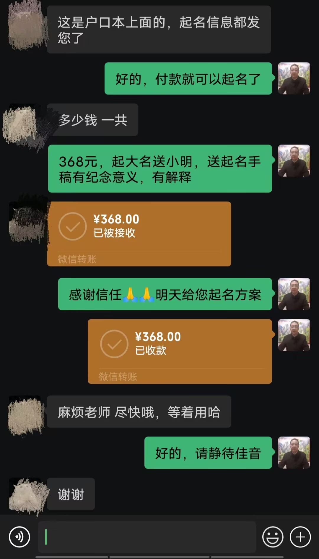 马鞍山市起名案例，感谢支持